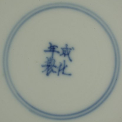 201099L Four-character mark featuring Zhi: Cheng hua nian zhi, (Made during the Chenghua reign (1465-1487)), in a double circle, underglaze blue.